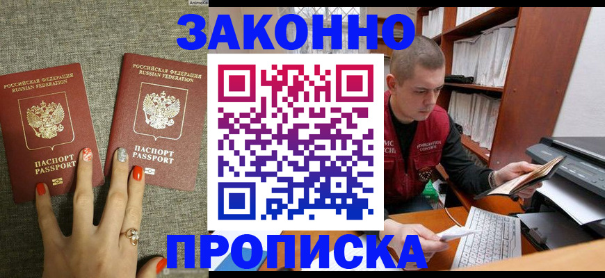 временная регистрация для всех в Верещагино