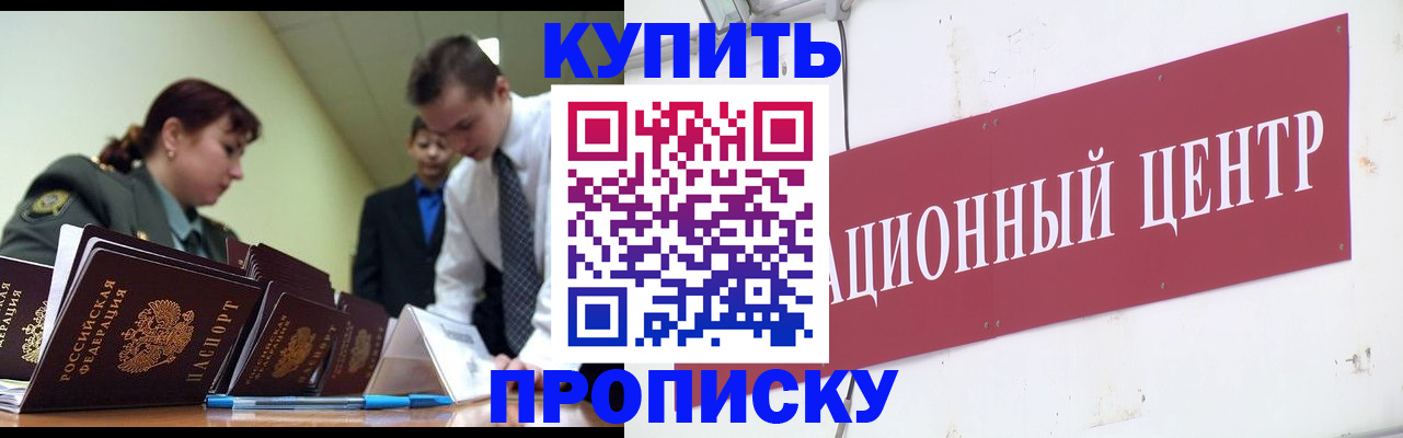 временная регистрация в Верещагино